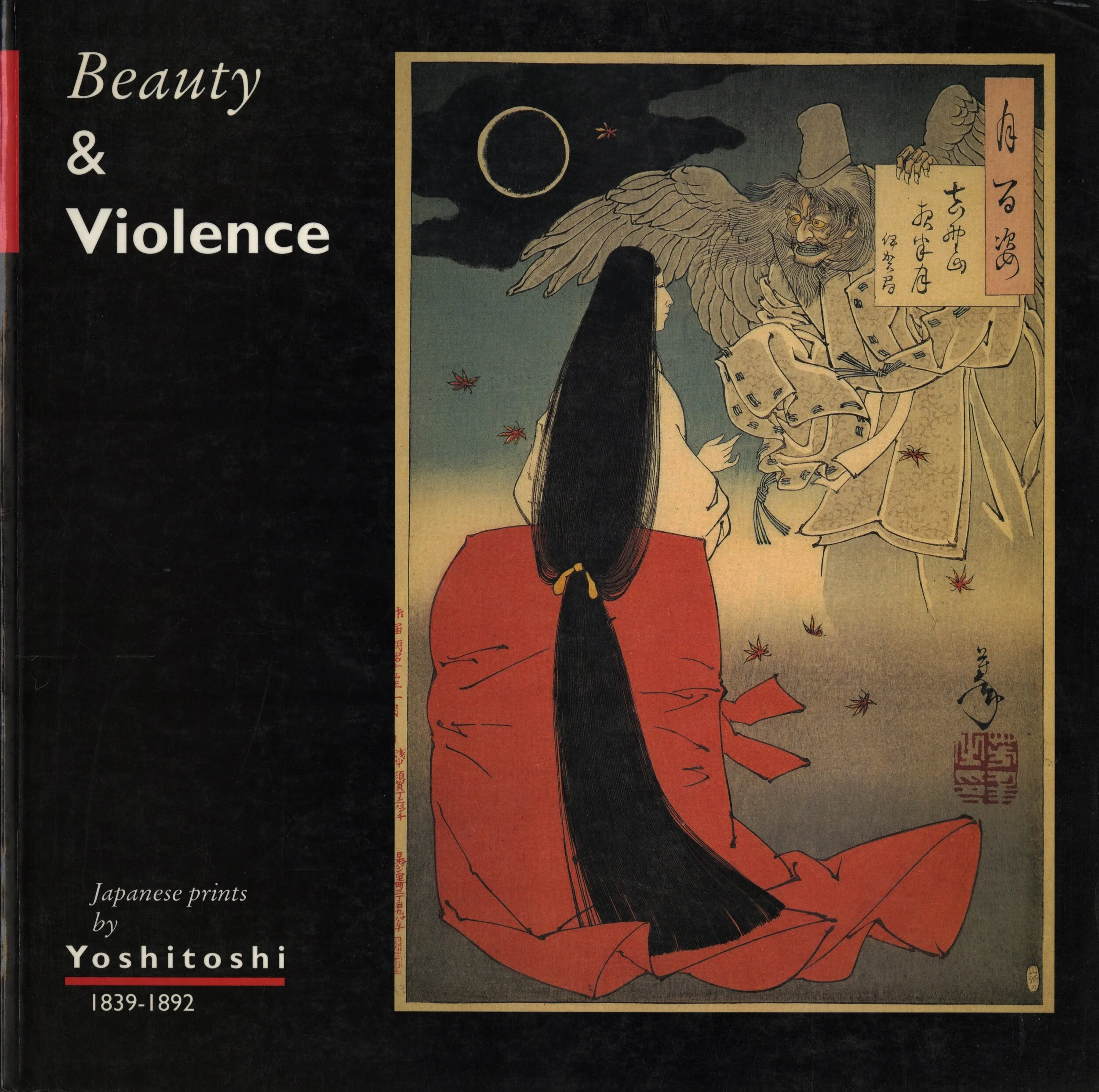 ＥＶＩＳＵＴＨＥＰＨＯＴＯＢＯＯＫ’ＴＡＴＥＯＴＩ‘‘ Nitta Shiro Tadatsune and the Fiery Cave